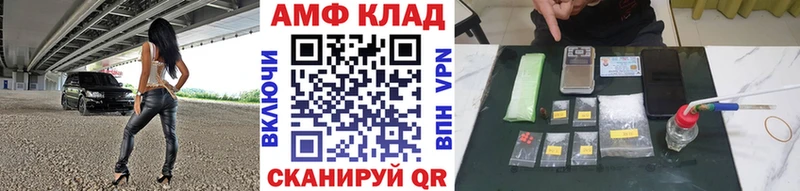 купить закладку  Петров Вал  даркнет официальный сайт  МЕТАМФЕТАМИН мет 